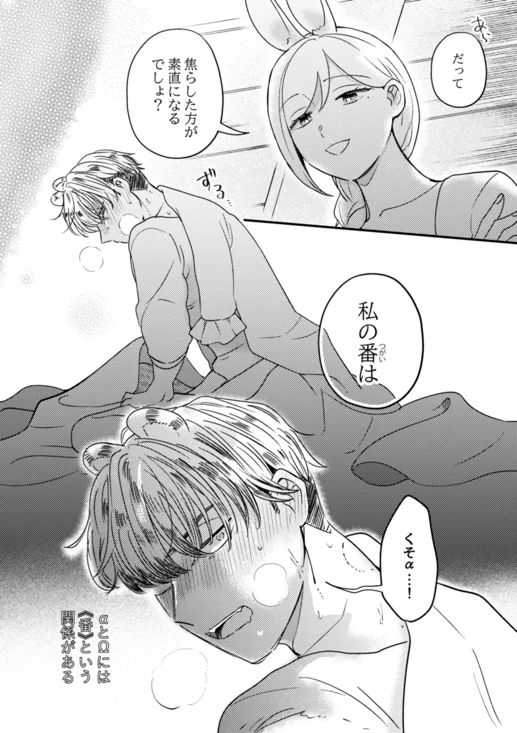 うさぎメイドのかわいい番1 の試し読み画像3