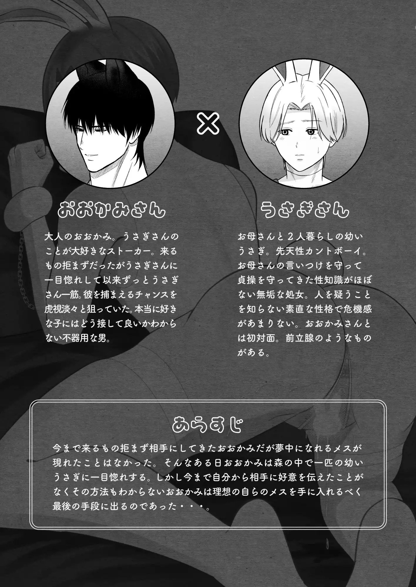 うさぎさんつかまえた の無料サンプル画像1