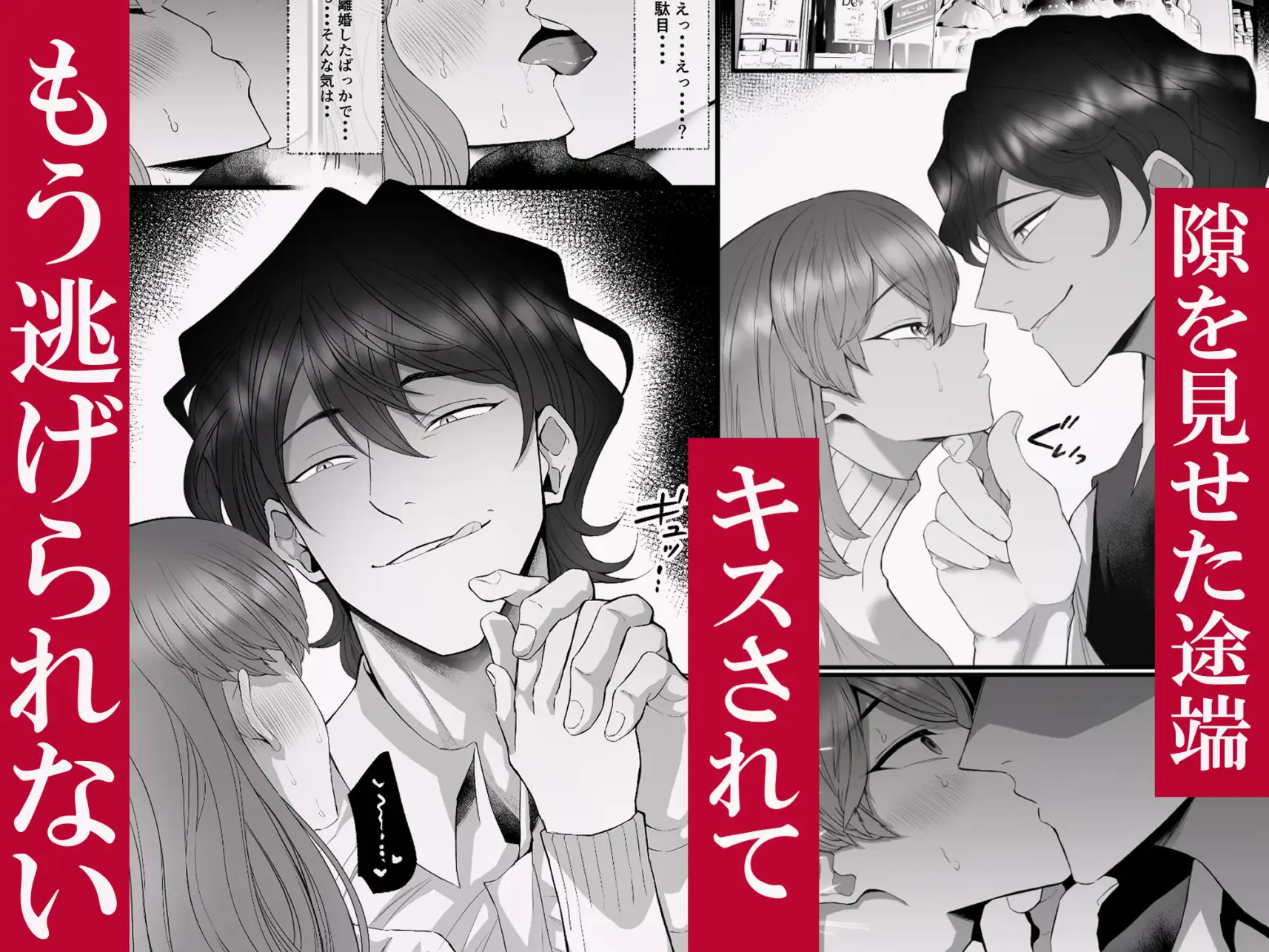私を癒してくれたのは巨根でクリ責め大好きな雪斗さん の試し読み画像2