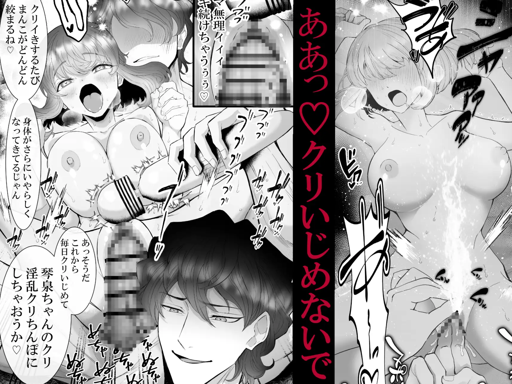 私を癒してくれたのは巨根でクリ責め大好きな雪斗さん の試し読み画像6