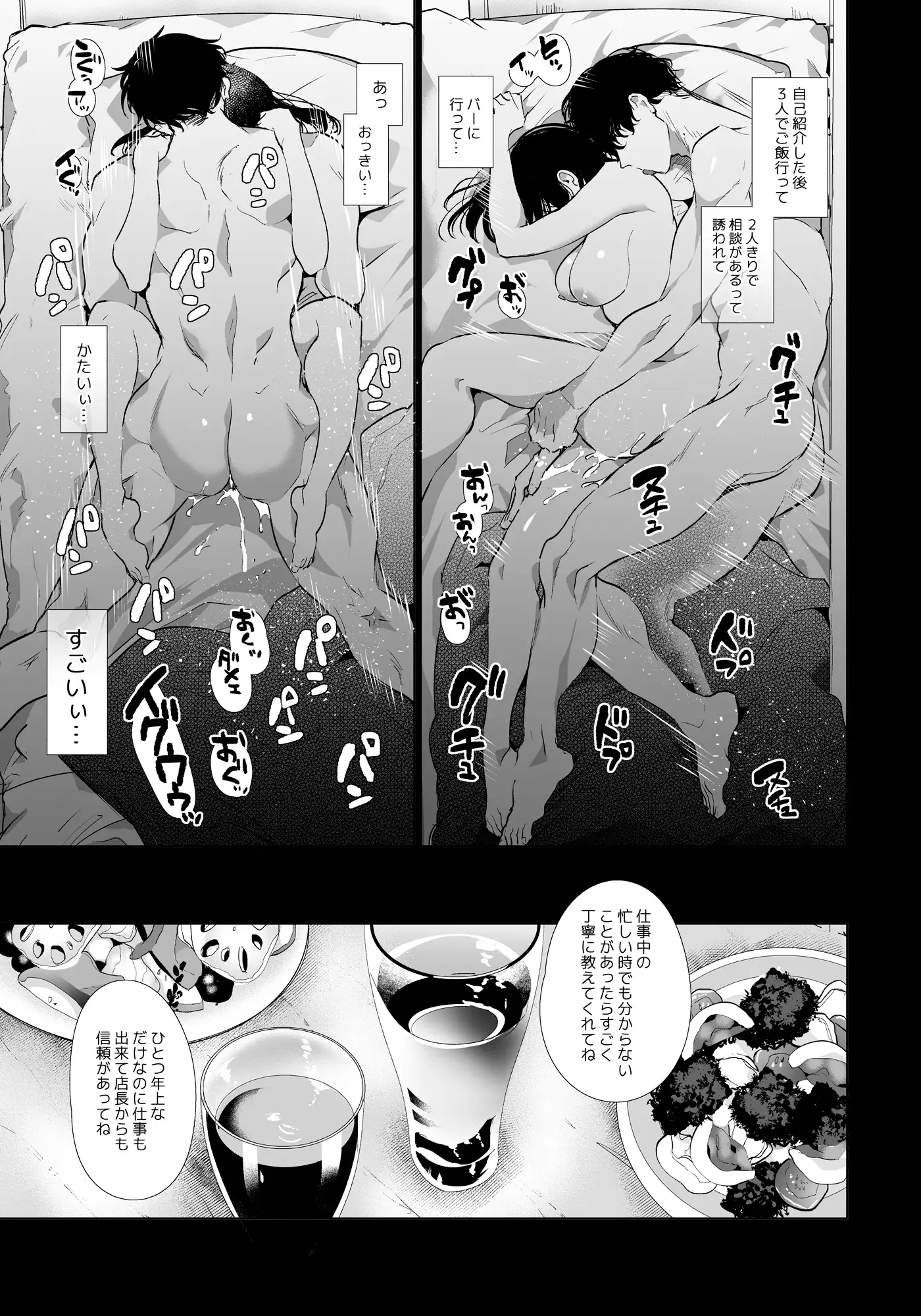 ゆきちゃんNTR の高画質サンプル画像3