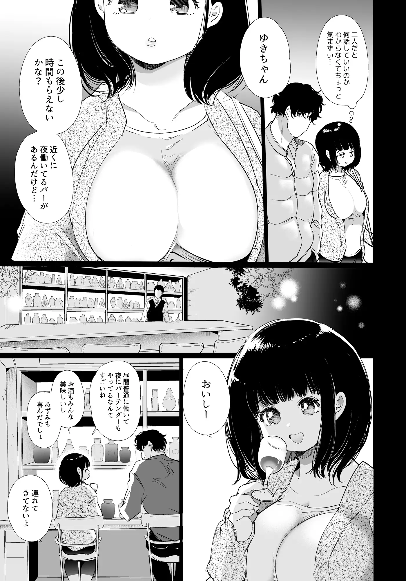 ゆきちゃんNTR の高画質サンプル画像4