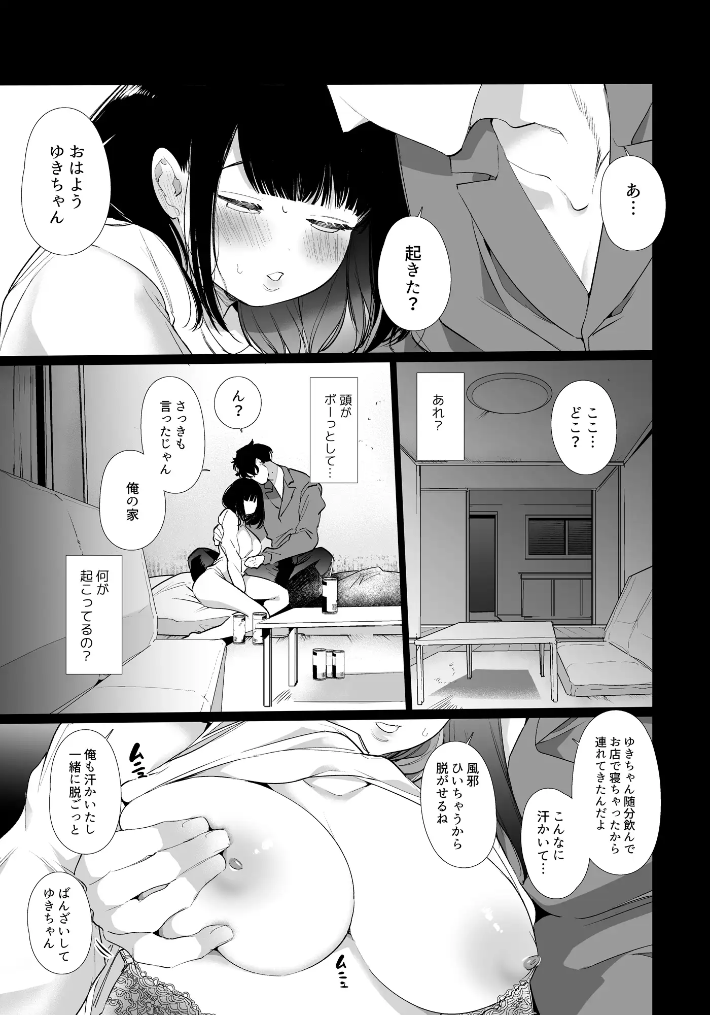 ゆきちゃんNTR の高画質サンプル画像5