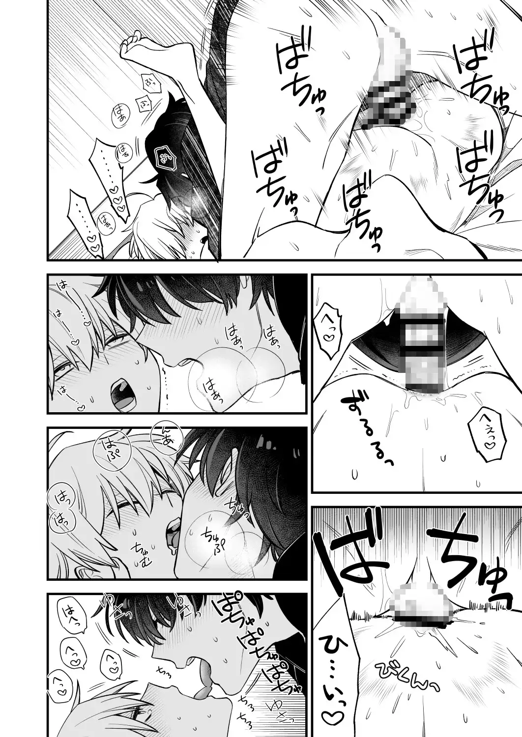 ゆきあらくんのその日。 の高画質サンプル画像5