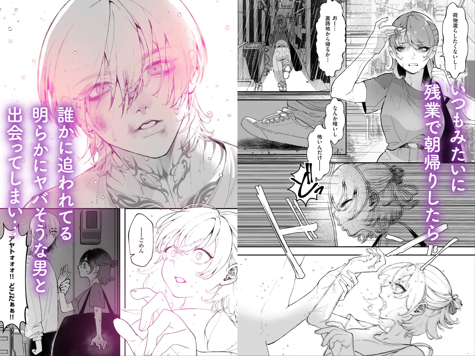 夢の様なひととき の高画質サンプル画像2