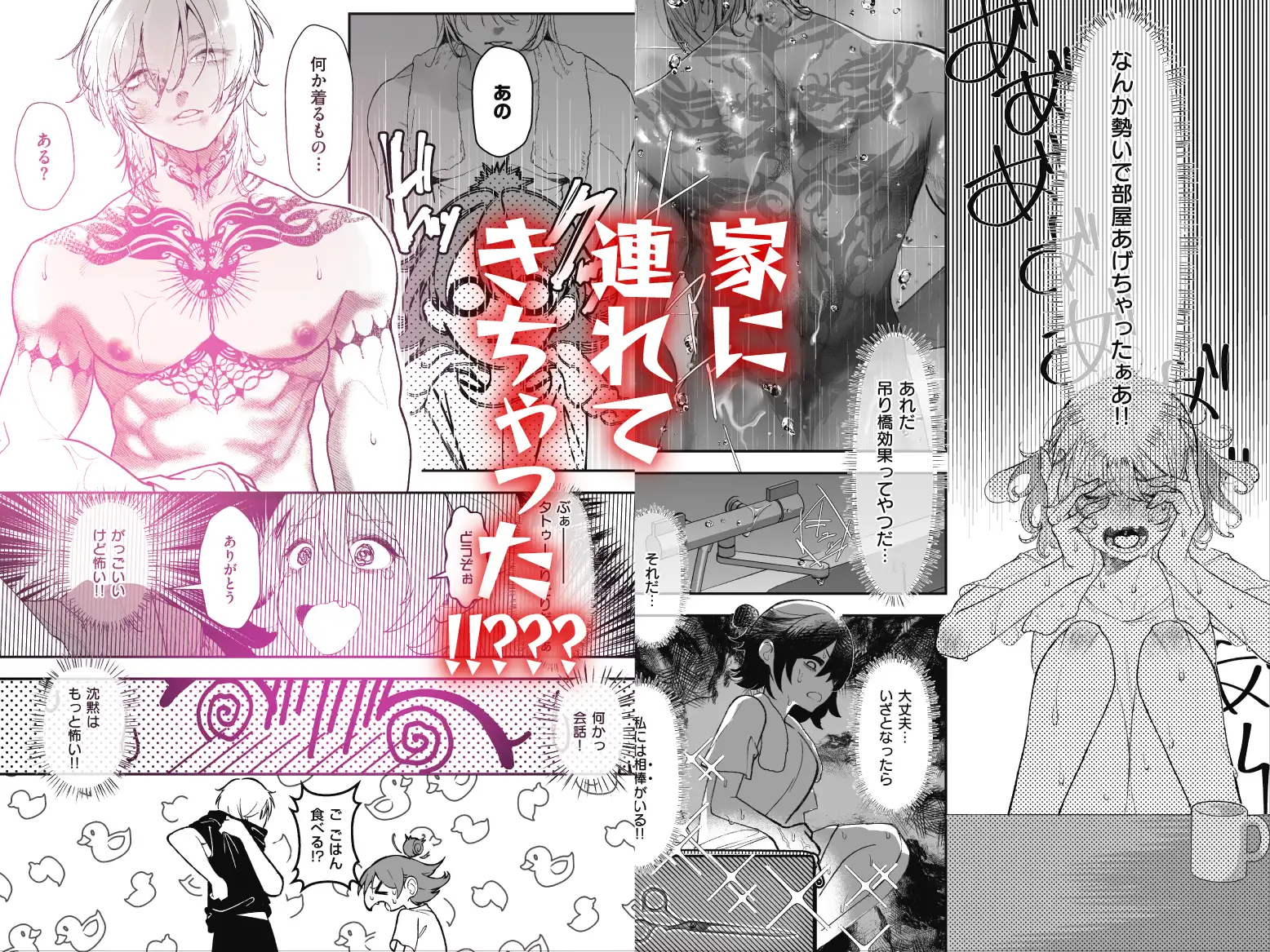 夢の様なひととき の高画質サンプル画像3