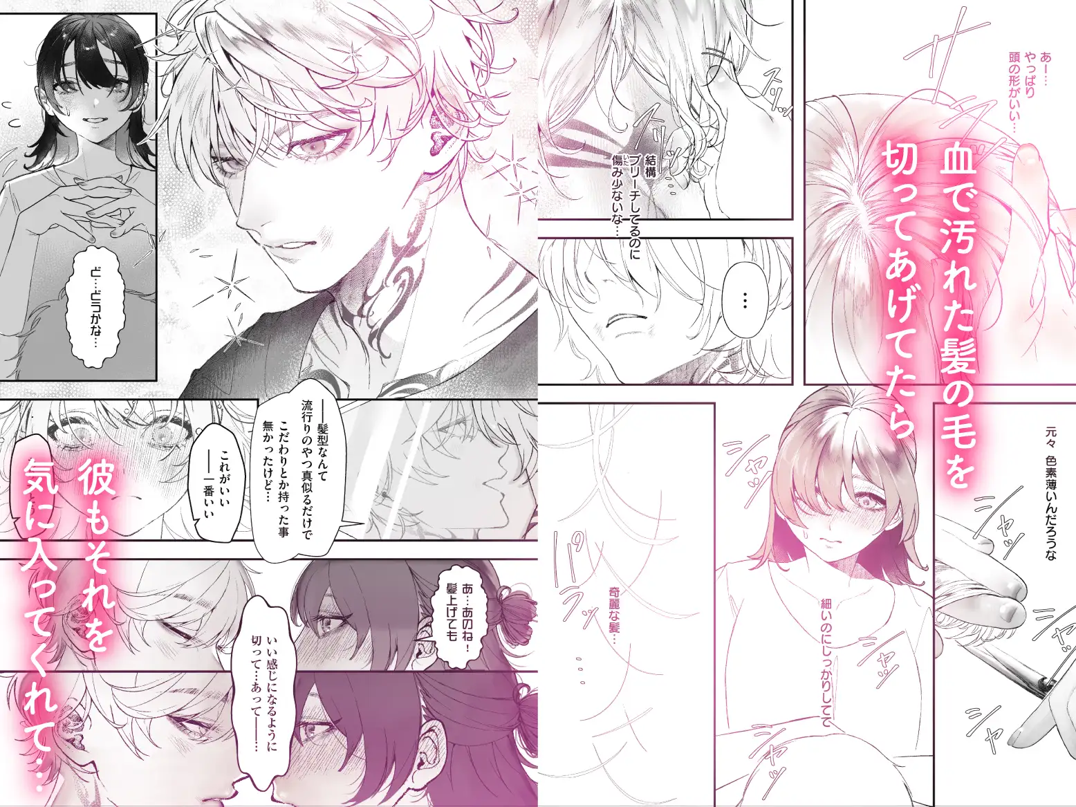 夢の様なひととき の高画質サンプル画像4